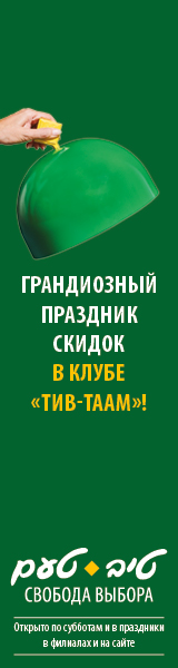 https://www.tivtaam.co.il/product-tags/16089/products?utm_source=segodnya